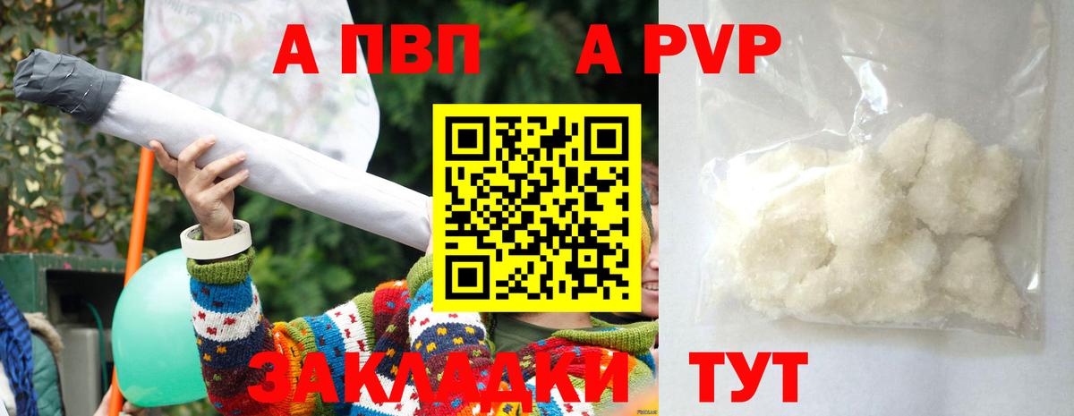 A-PVP крисы CK  Вход с VPN  Alpha-PVP VHQ  APVP мука  Alpha-PVP  Озёры 