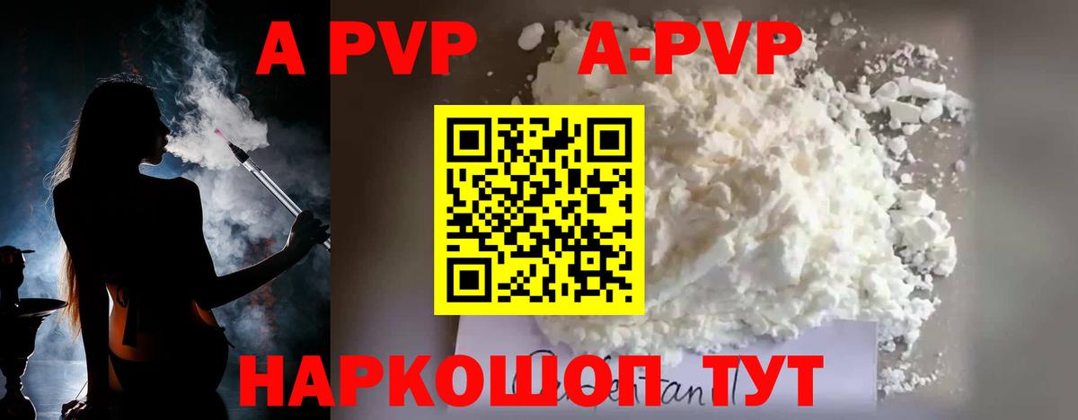 Alfa_PVP Соль Озёры