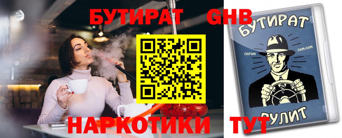 БУТИРАТ Butirat  Вход с VPN  Озёры 