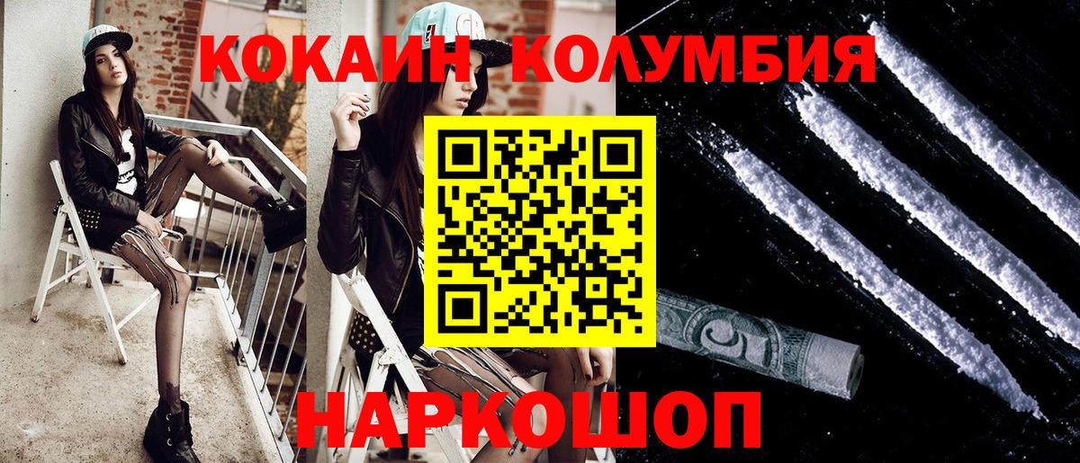 Кокаин 99%  Вход с VPN  Озёры  COCAIN  Cocaine Боливия 