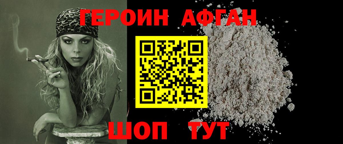 Озёры  ГЕРОИН афганец  Вход с VPN 