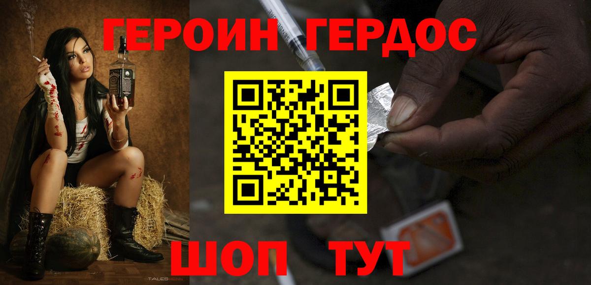 Героин герыч Озёры