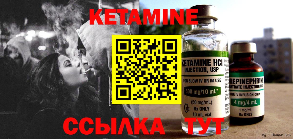 Кетамин VHQ  Кетамин ketamine  shop как зайти  Вход с VPN  Озёры 