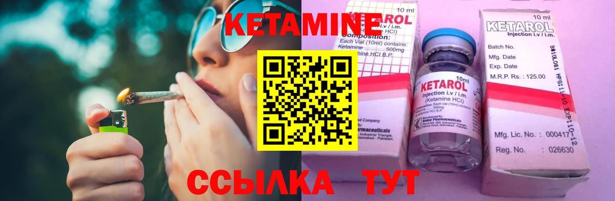 КЕТАМИН ketamine Озёры