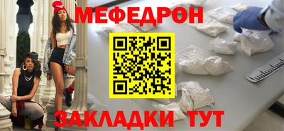 мефедрон мука Гусиноозёрск