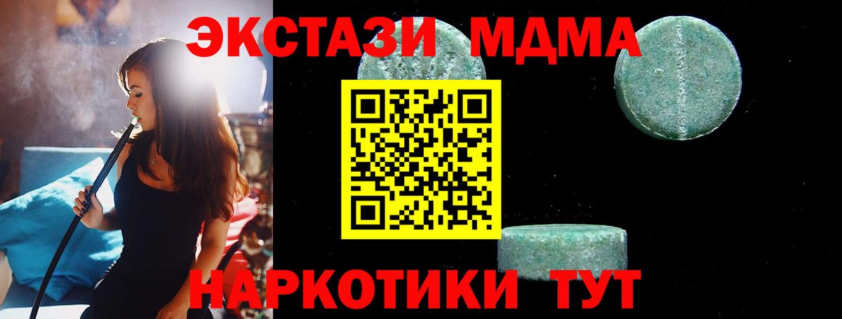 MDMA VHQ  Вход с VPN  МДМА VHQ  Озёры 
