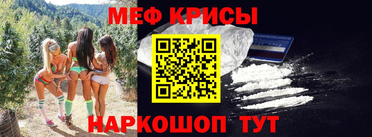 Меф мяу мяу Озёры