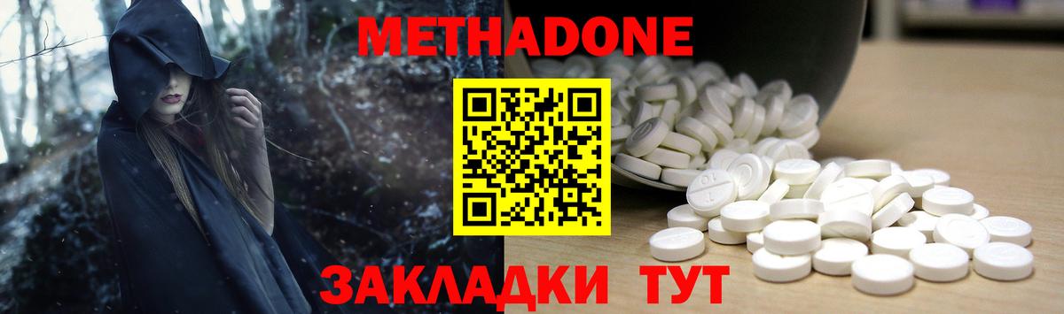 Метадон кристалл  Вход с VPN  Озёры  Метадон белоснежный 