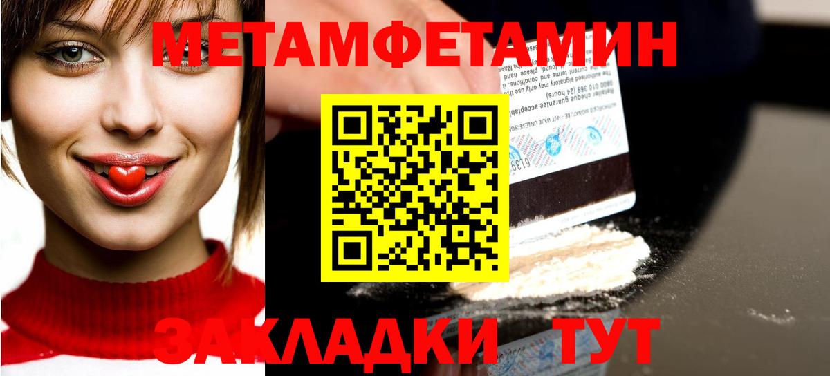 Первитин Methamphetamine Озёры