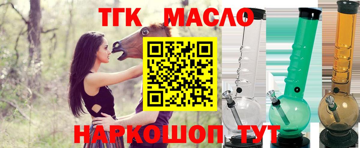 ТГК Wax Озёры
